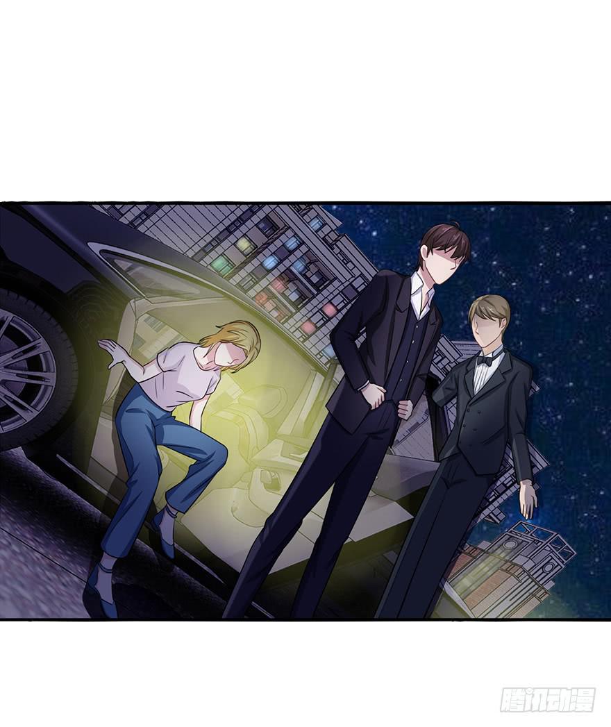 《危情新娘》第十八回 第1页