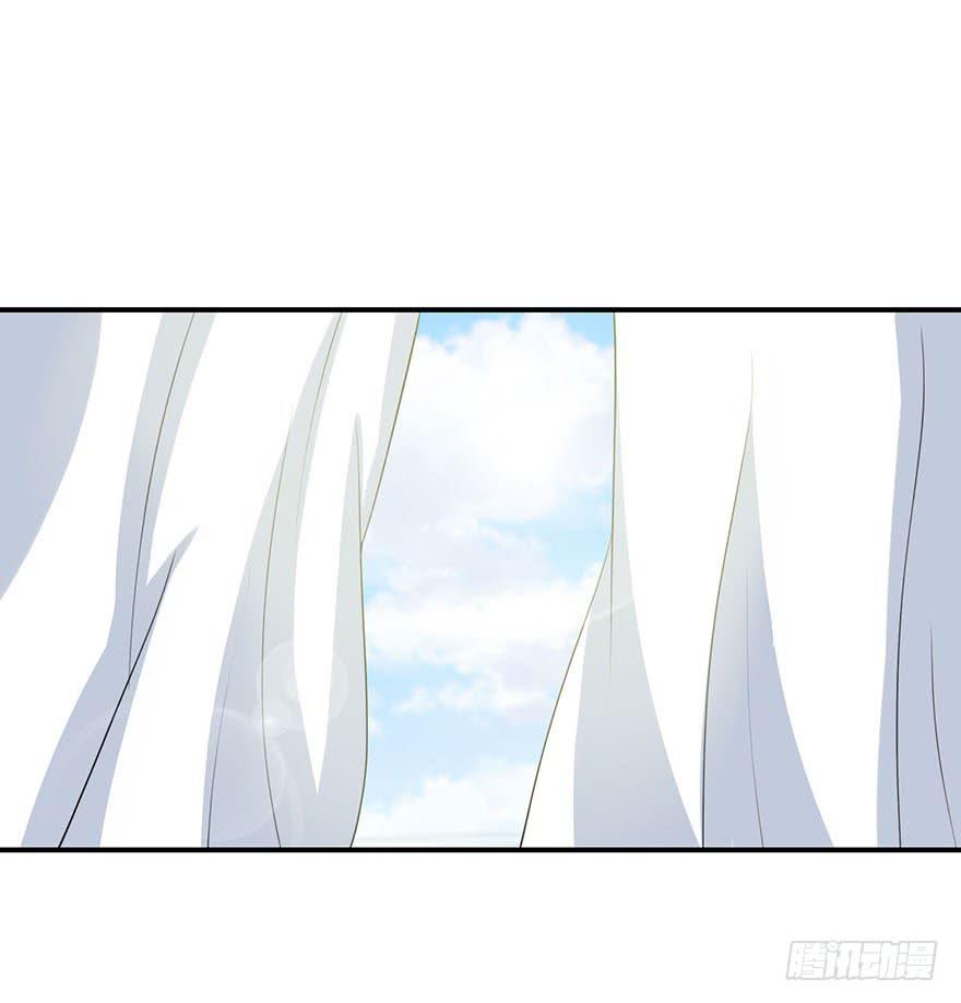 《危情新娘》第十八回 第21页