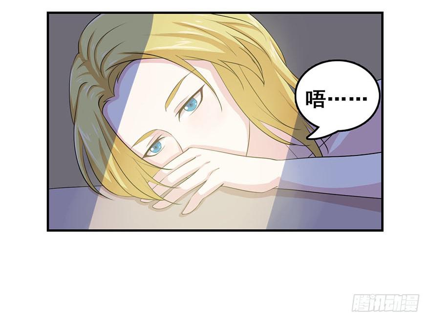 《危情新娘》第十八回 第22页