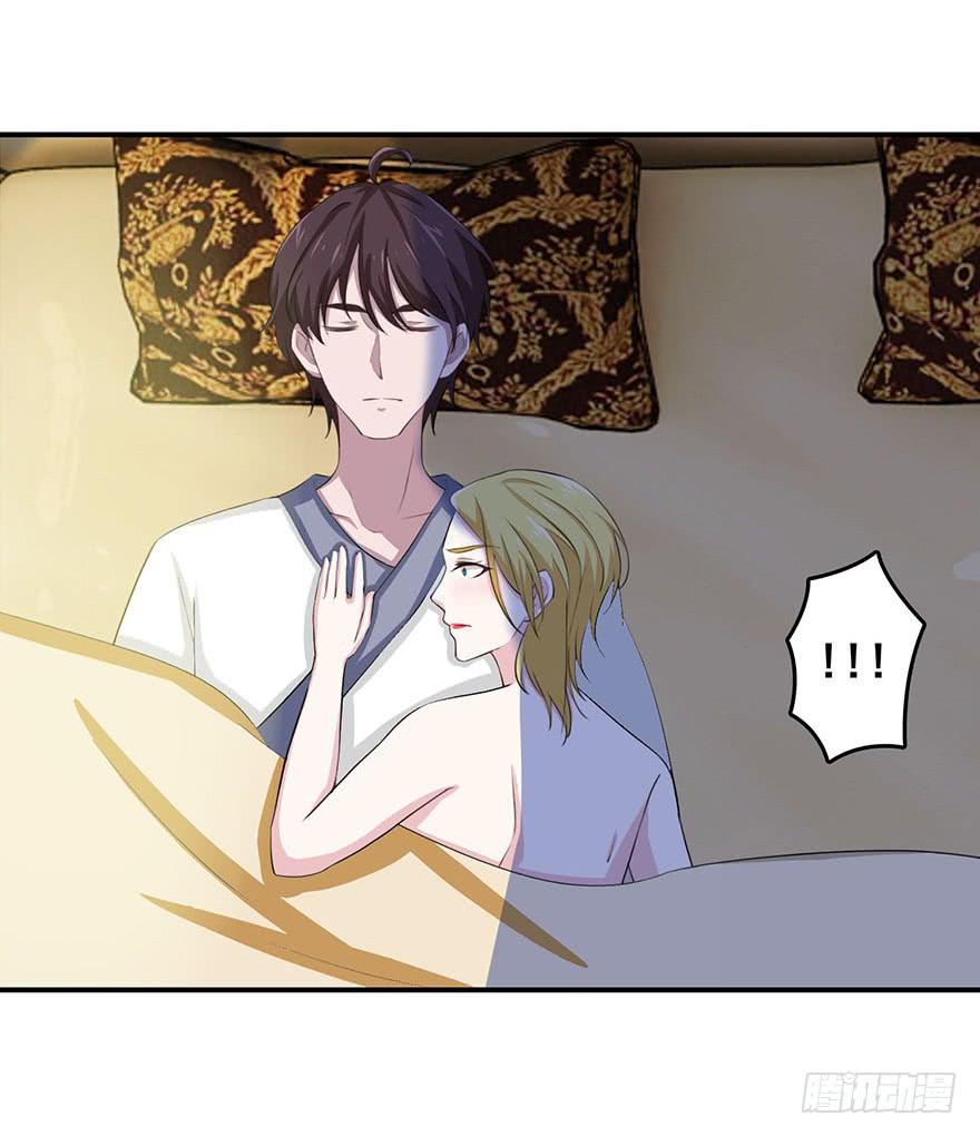 《危情新娘》第十八回 第23页