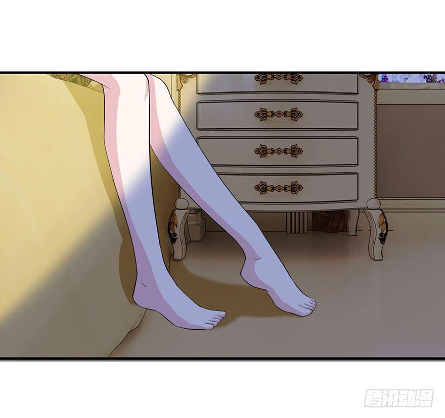 《危情新娘》第十八回 第25页