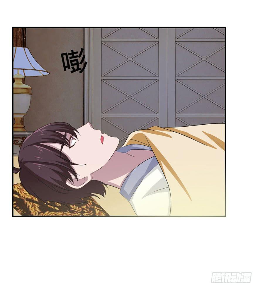 《危情新娘》第十八回 第27页