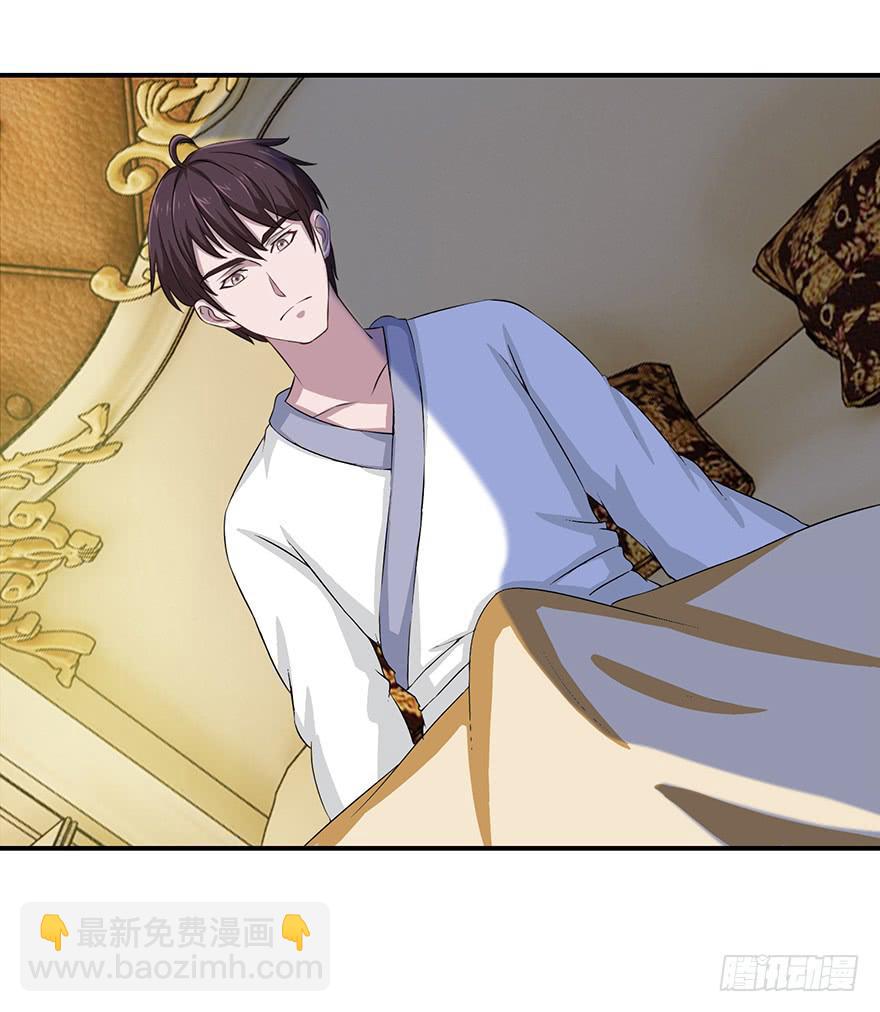 《危情新娘》第十八回 第29页