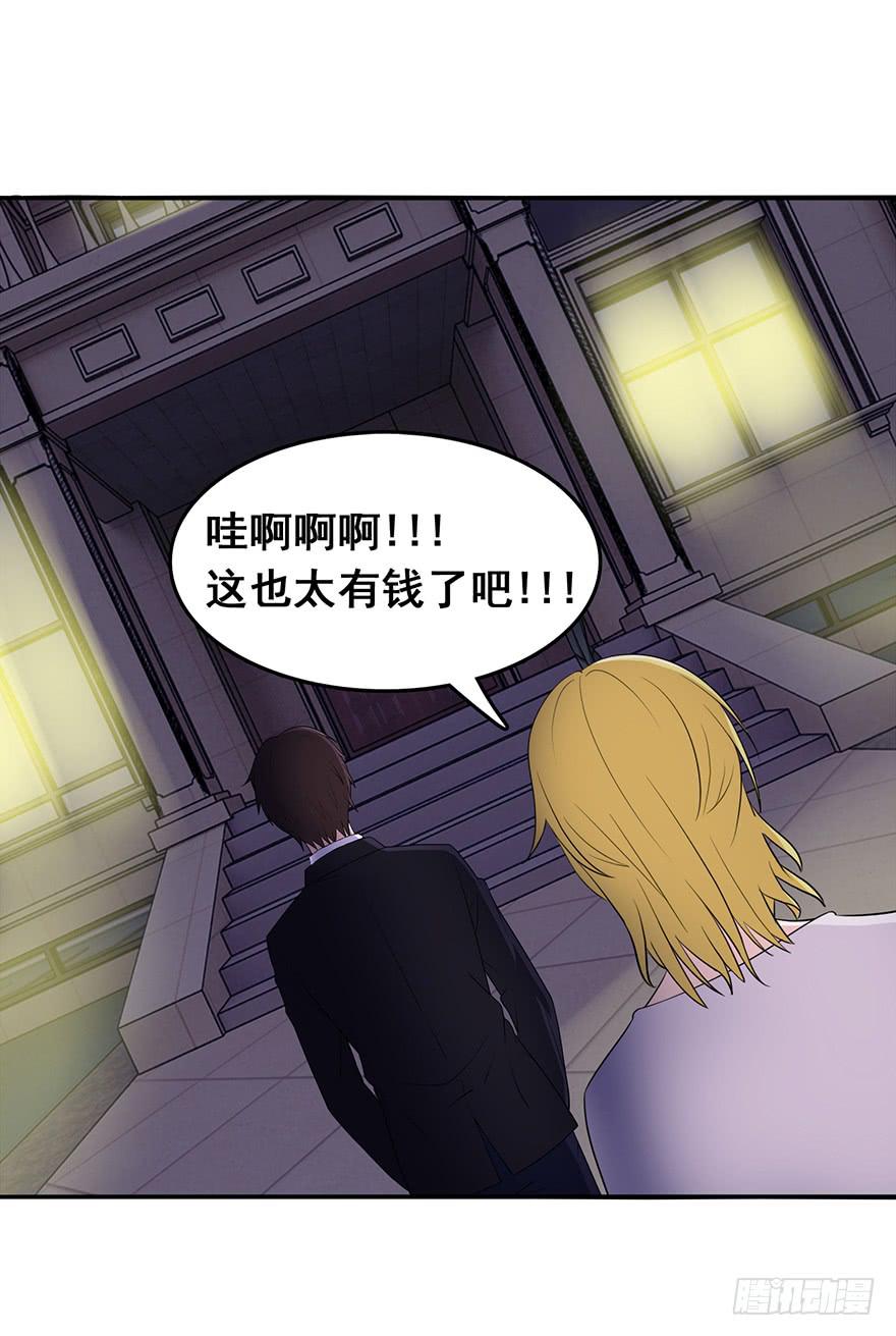 《危情新娘》第十八回 第2页