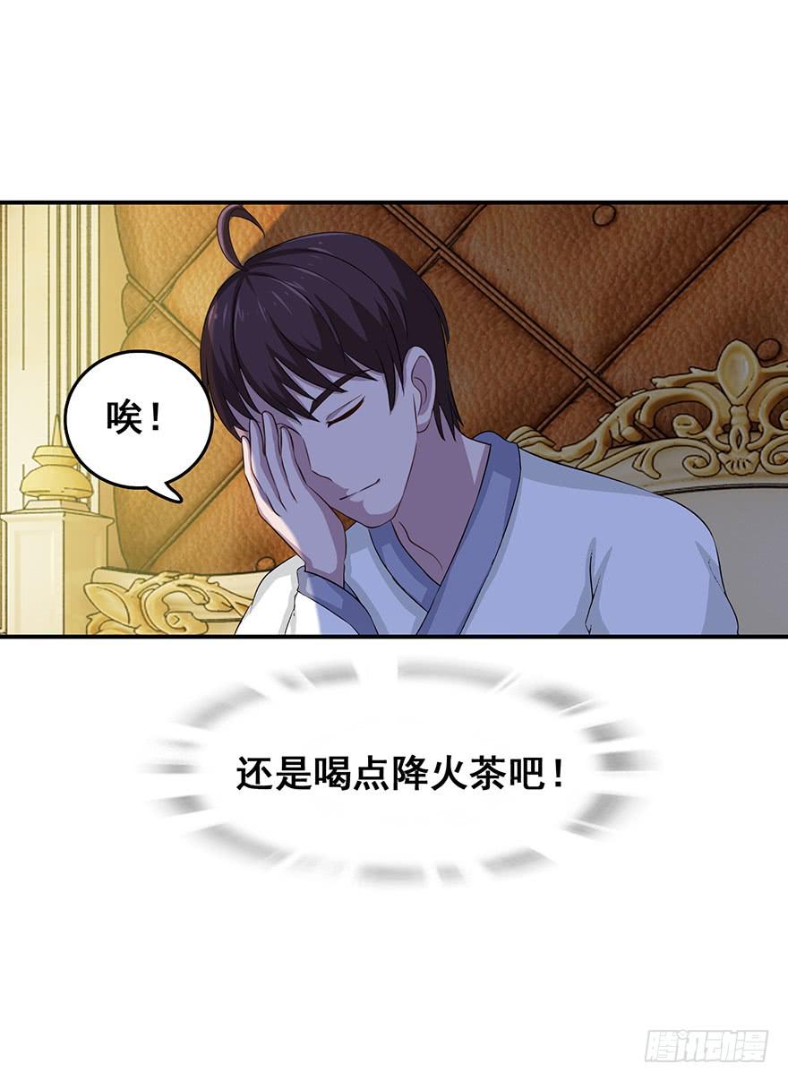 《危情新娘》第十八回 第30页