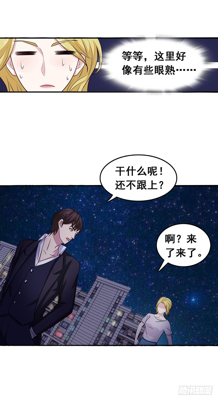 《危情新娘》第十八回 第3页