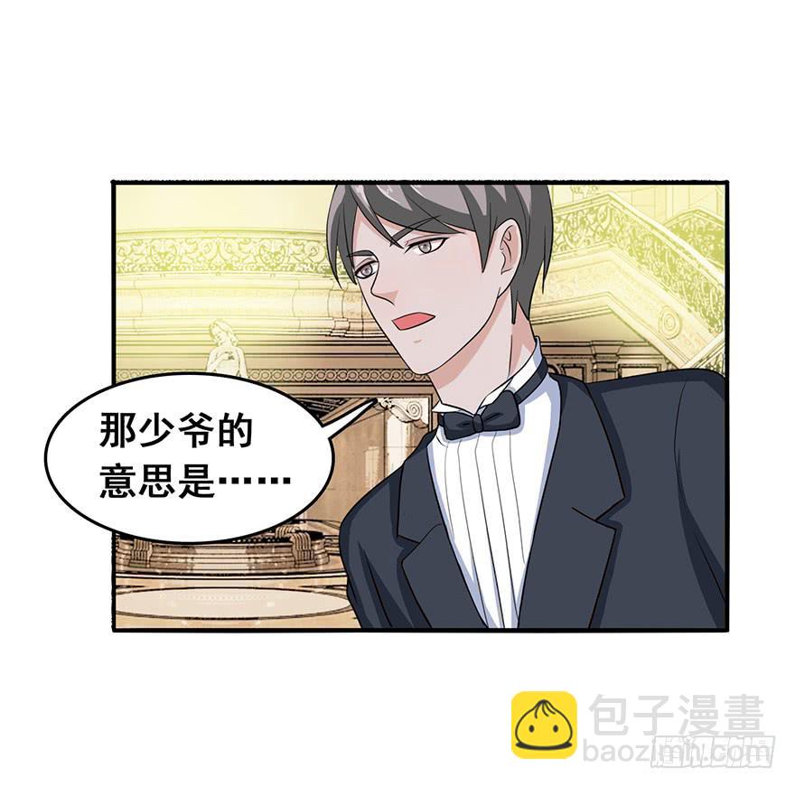 《危情新娘》第十八回 第6页