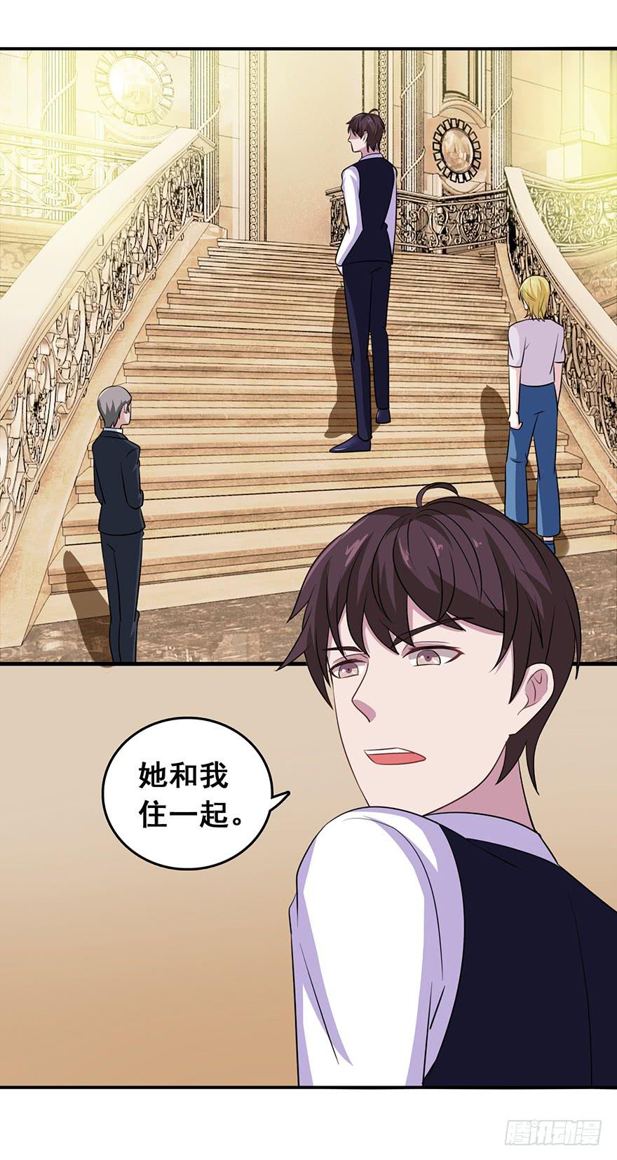 《危情新娘》第十八回 第7页
