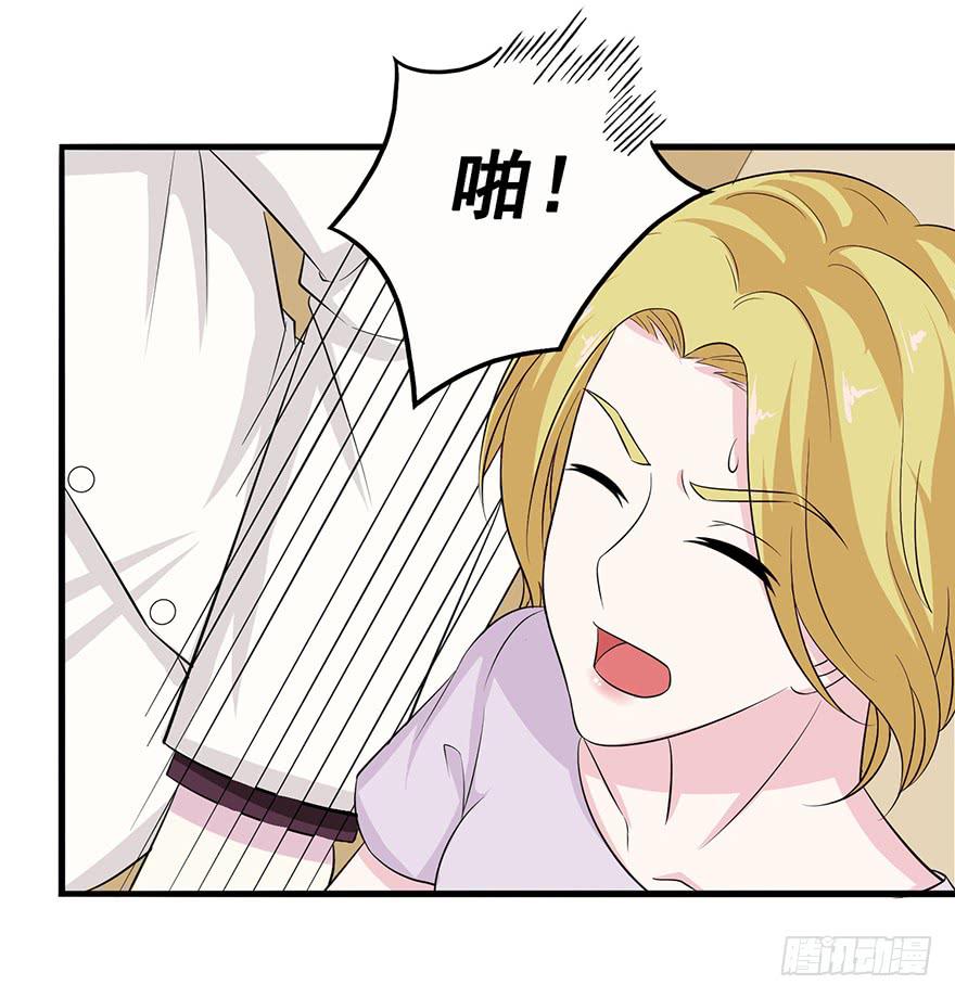 《危情新娘》第十六回 第11页