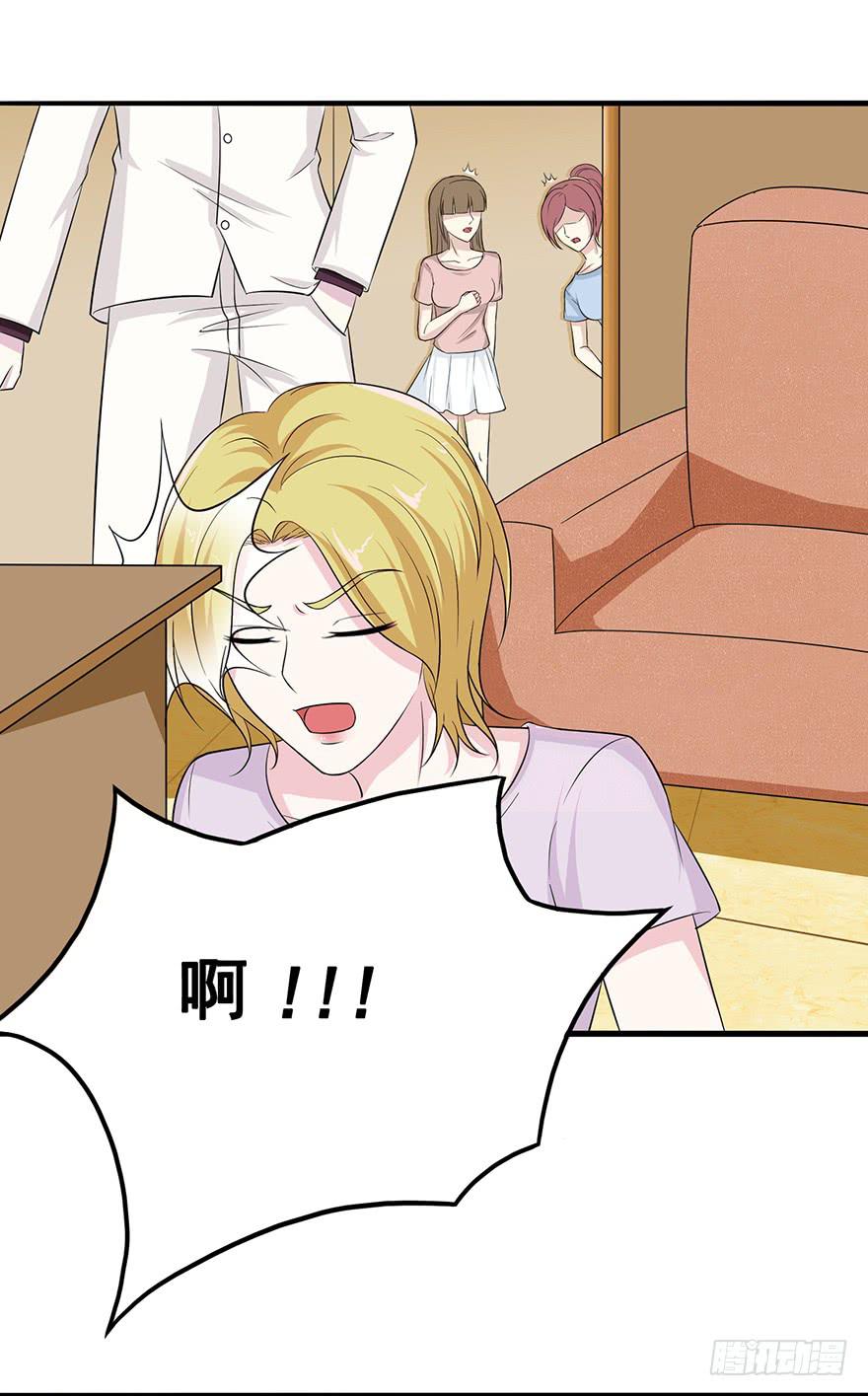 《危情新娘》第十六回 第12页