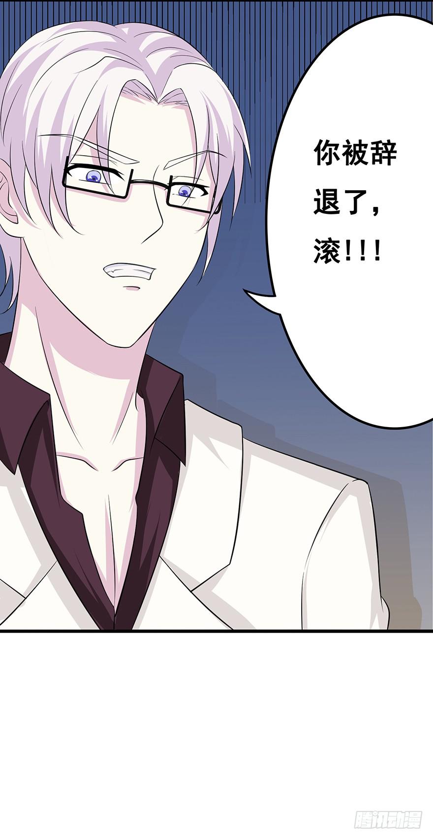 《危情新娘》第十六回 第13页