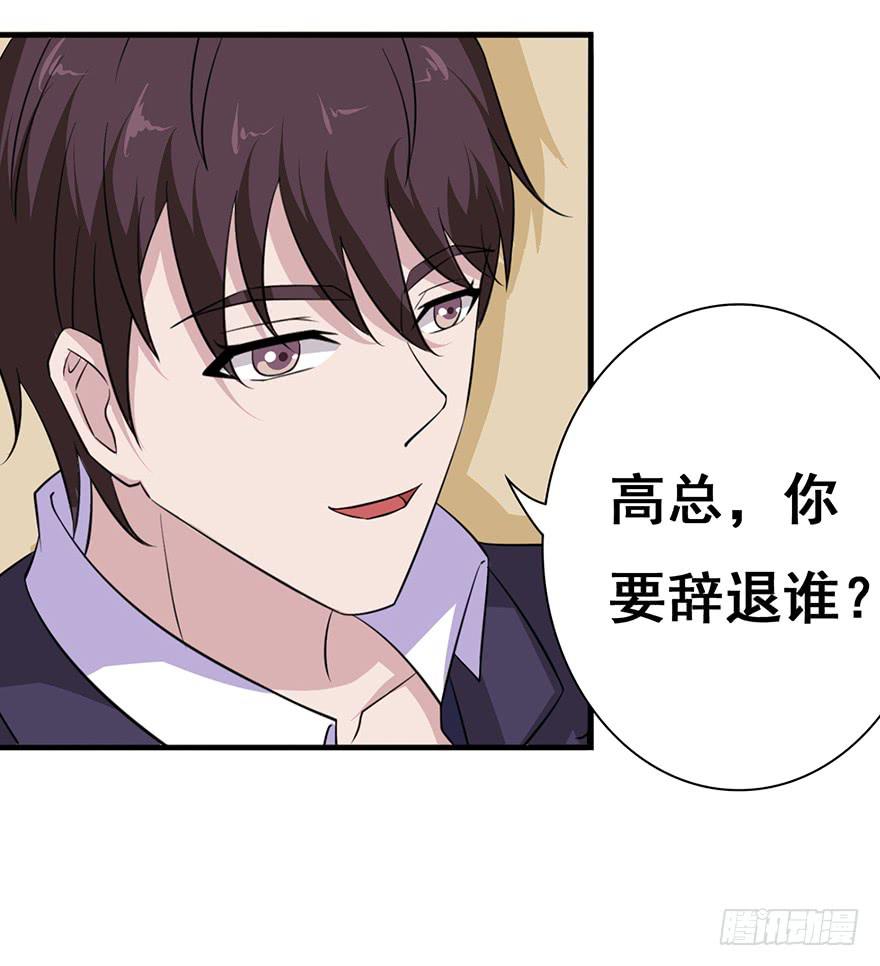 《危情新娘》第十六回 第16页