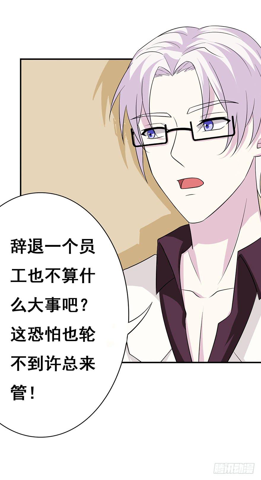 《危情新娘》第十六回 第17页