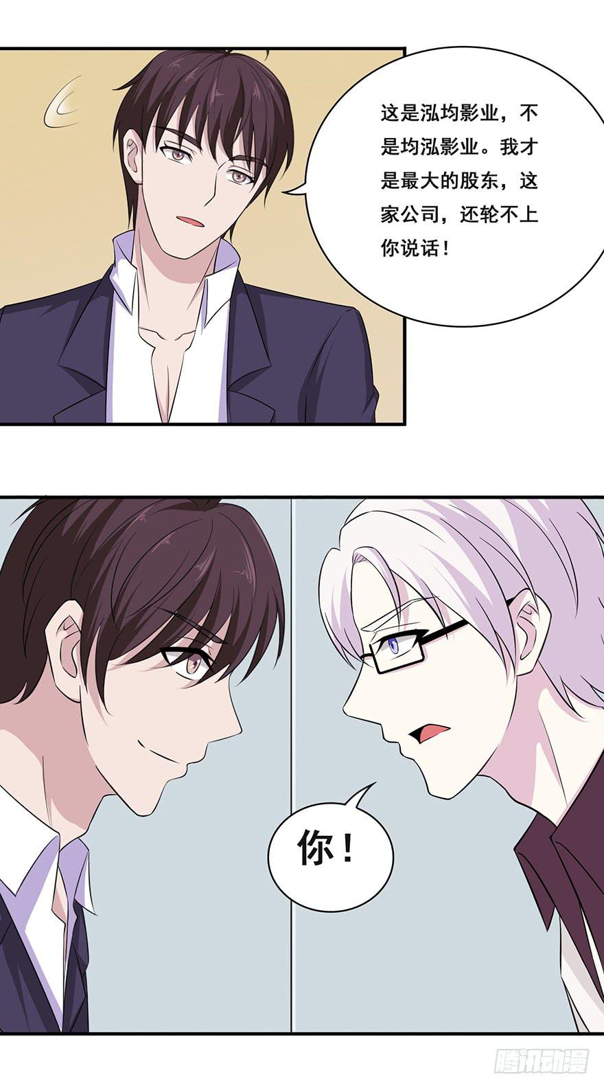 《危情新娘》第十六回 第18页