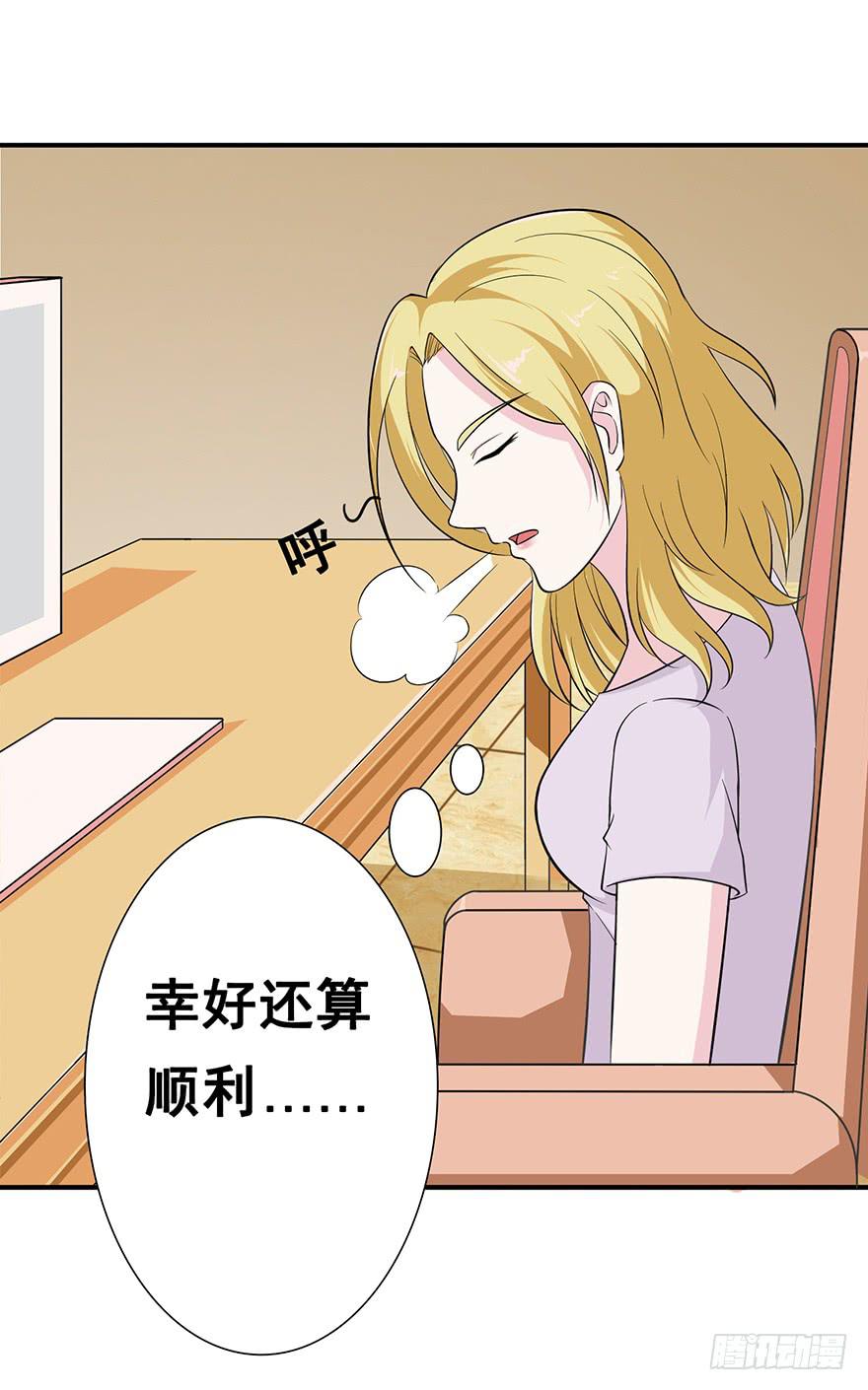 《危情新娘》第十六回 第1页
