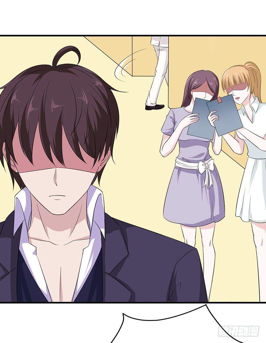 《危情新娘》第十六回 第21页