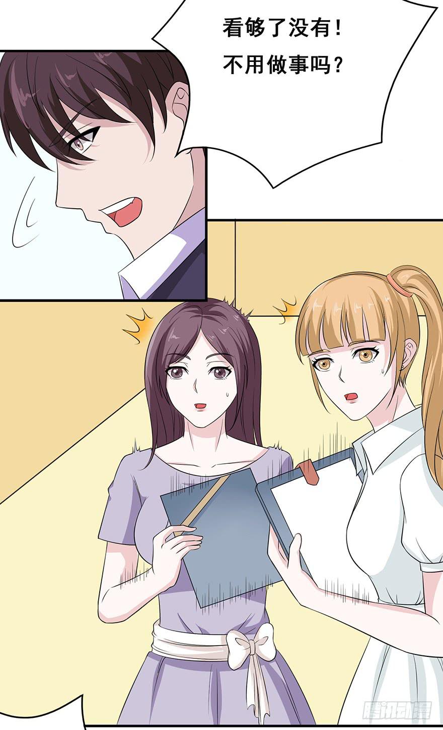 《危情新娘》第十六回 第22页