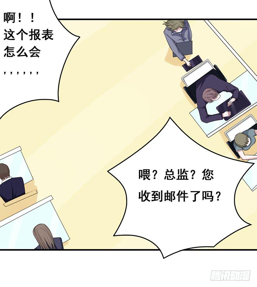 《危情新娘》第十六回 第23页