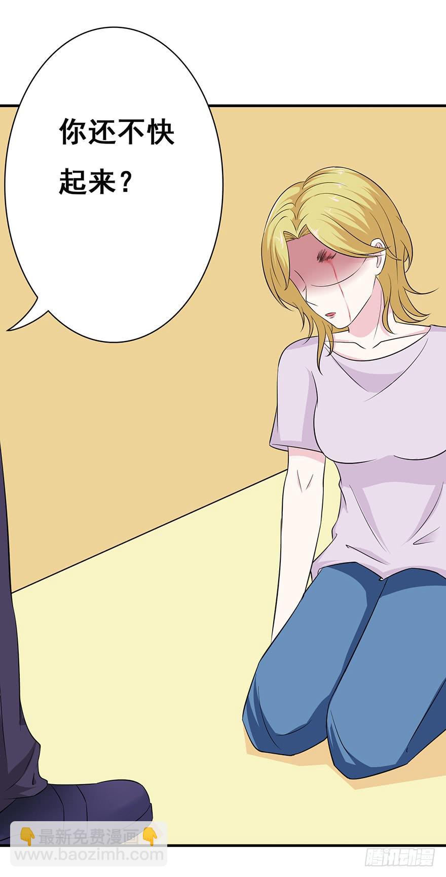 《危情新娘》第十六回 第24页