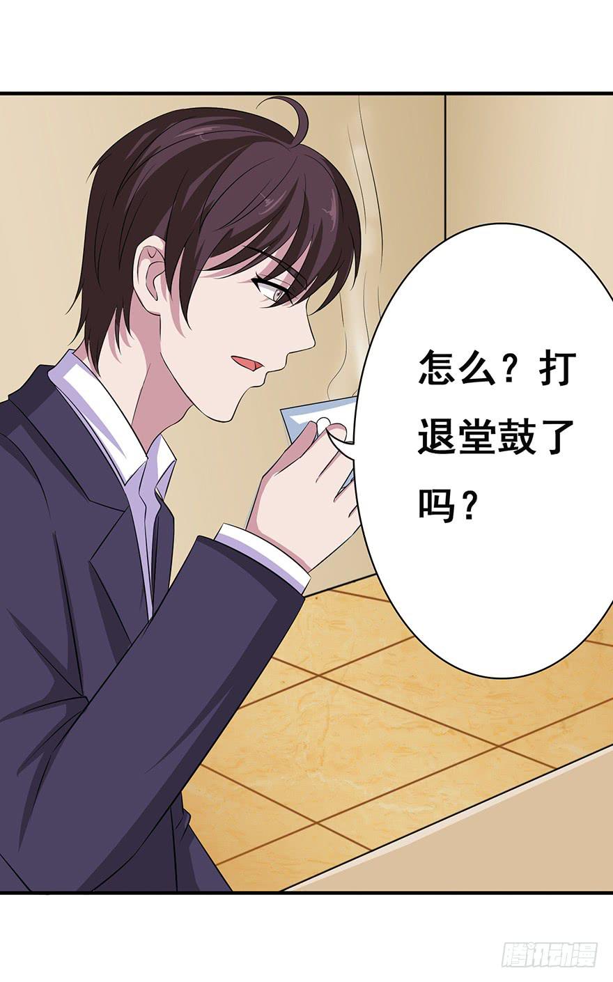 《危情新娘》第十六回 第30页