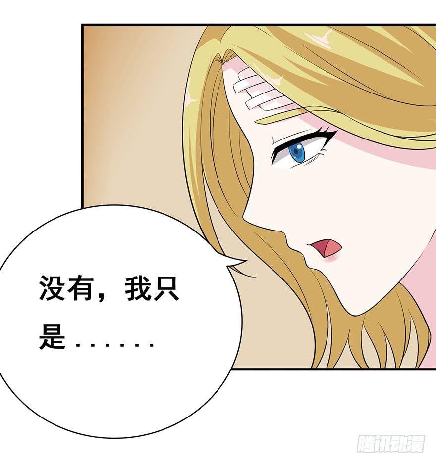 《危情新娘》第十六回 第31页