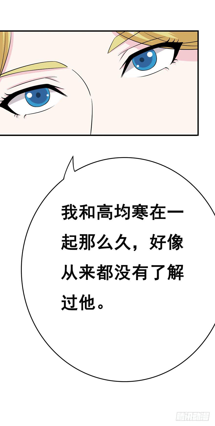 《危情新娘》第十六回 第32页