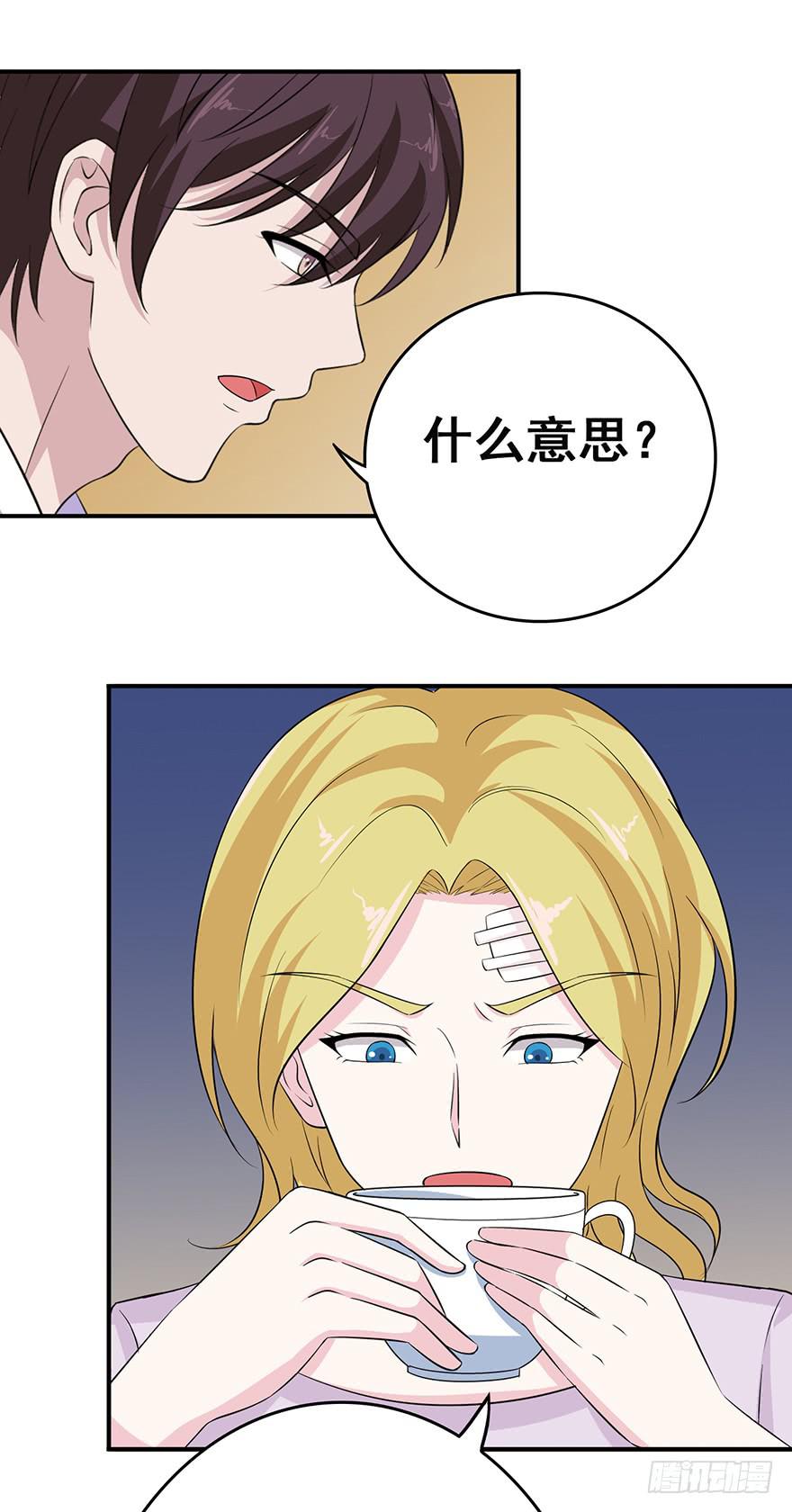 《危情新娘》第十六回 第33页