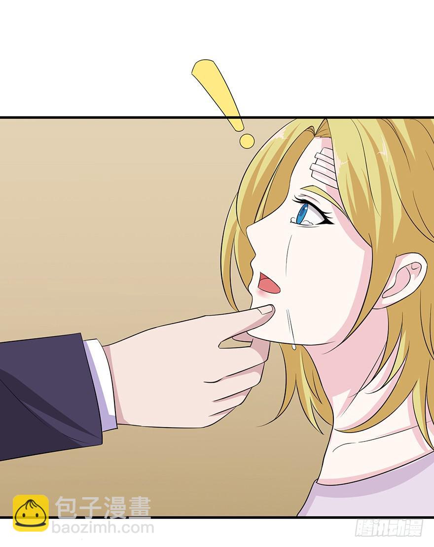 《危情新娘》第十六回 第38页