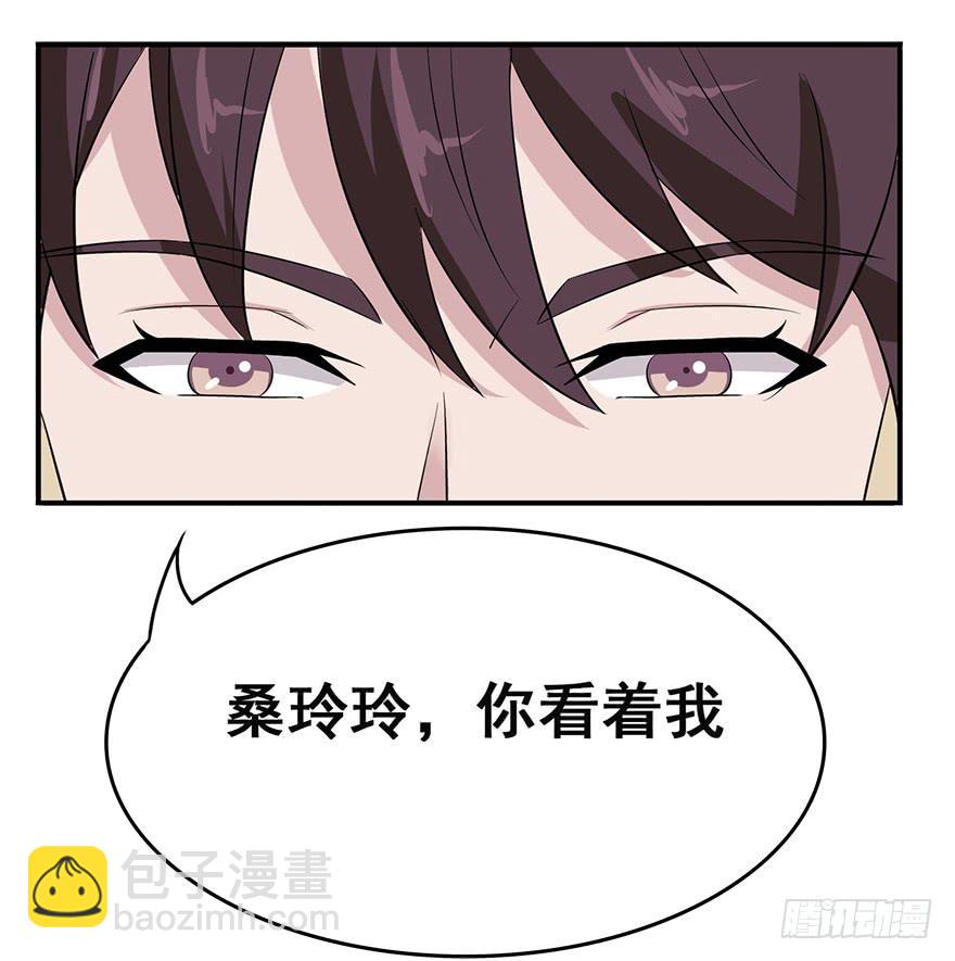 《危情新娘》第十六回 第39页