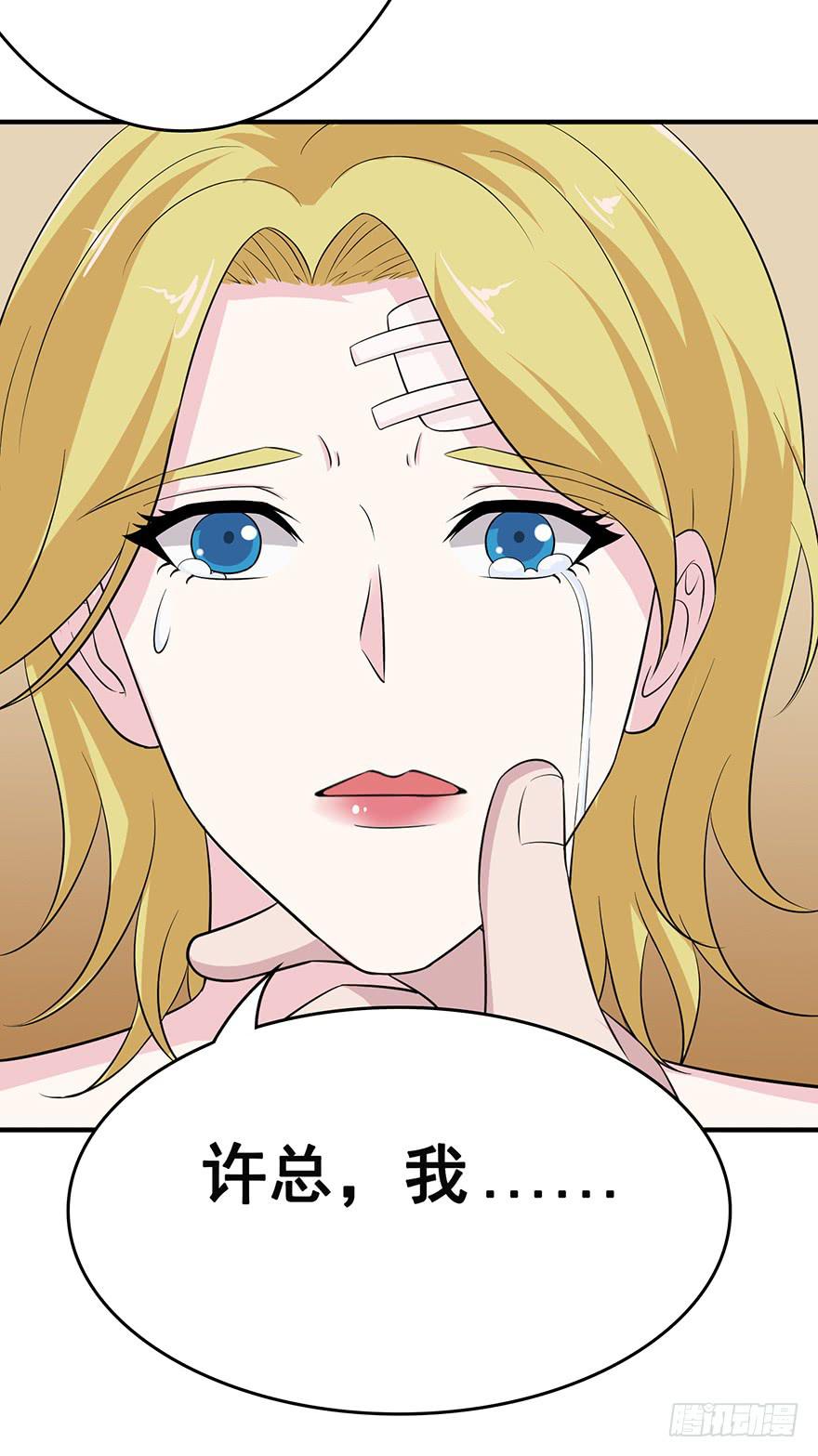 《危情新娘》第十六回 第41页