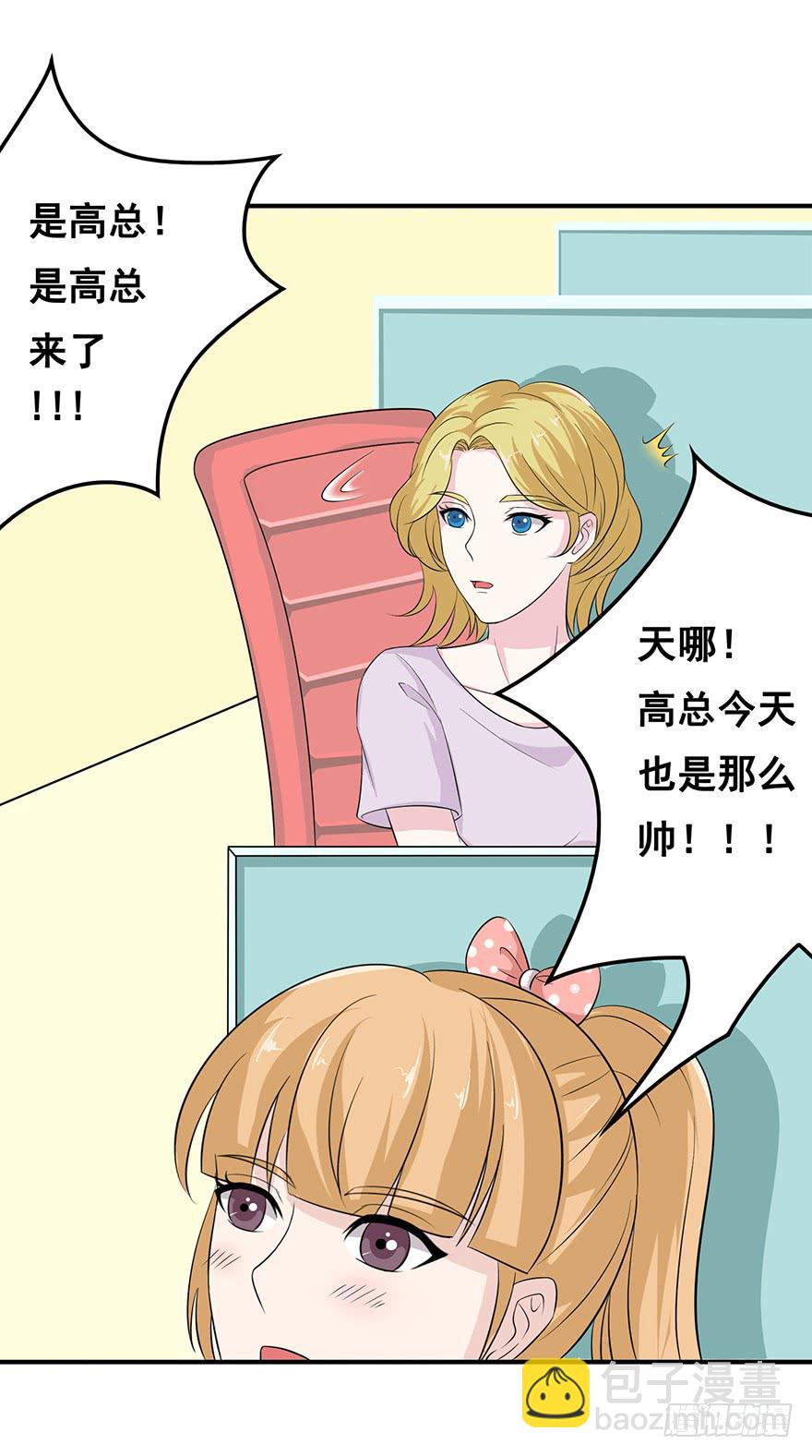 《危情新娘》第十六回 第4页
