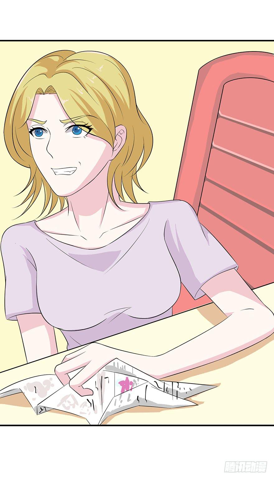 《危情新娘》第十六回 第5页