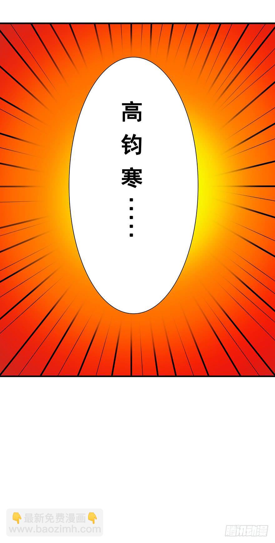 《危情新娘》第十六回 第6页