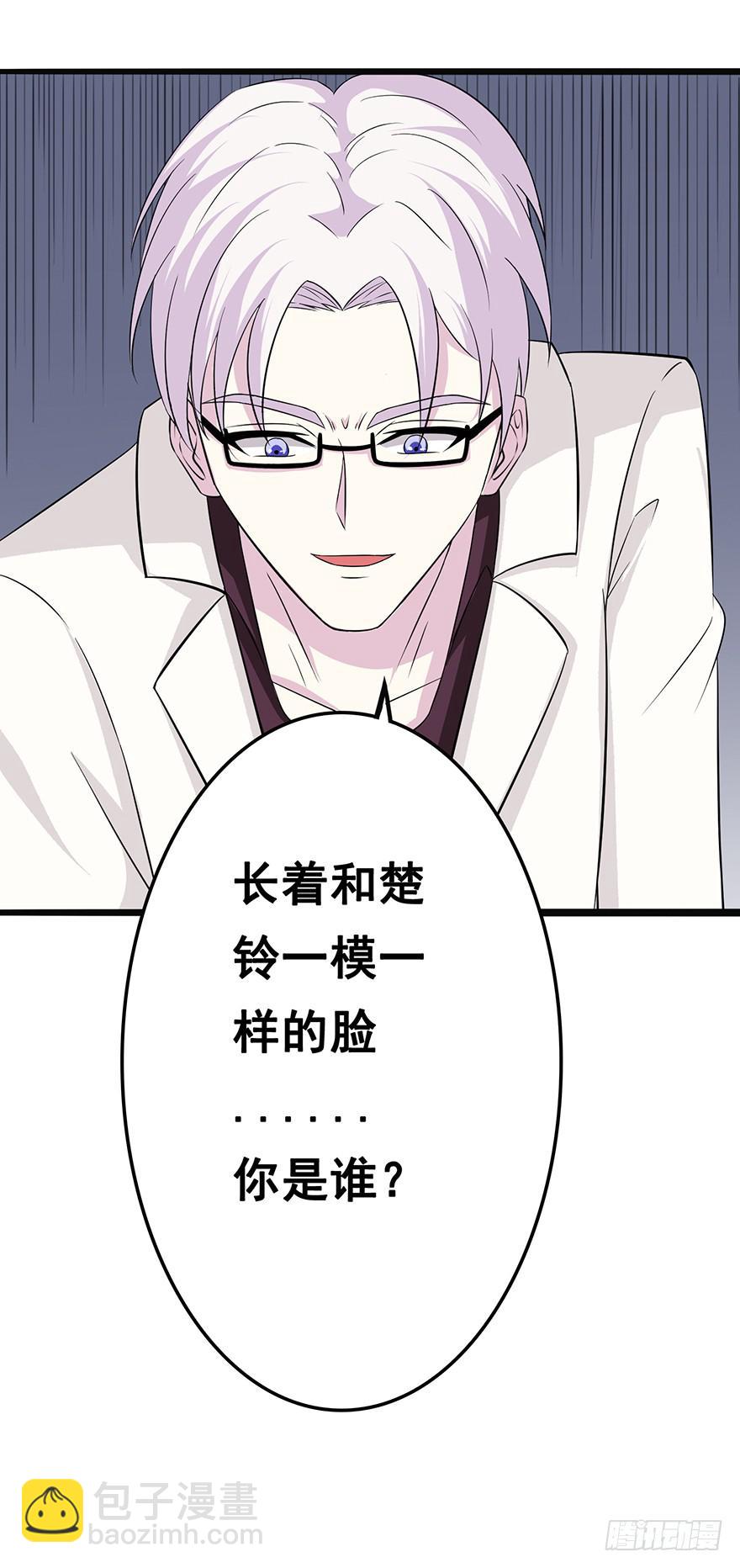《危情新娘》第十六回 第9页