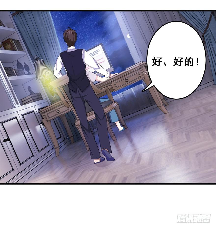 《危情新娘》第二十二回 第10页