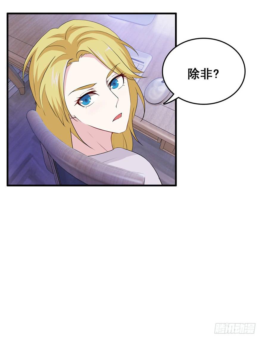《危情新娘》第二十二回 第12页