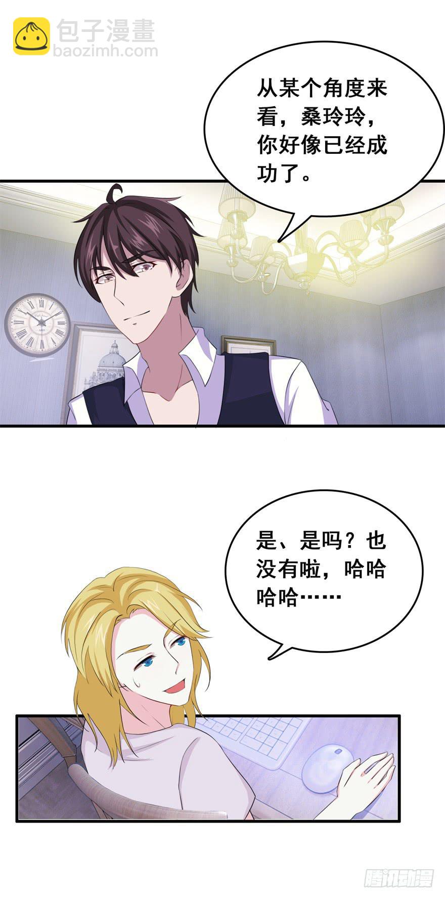 《危情新娘》第二十二回 第13页