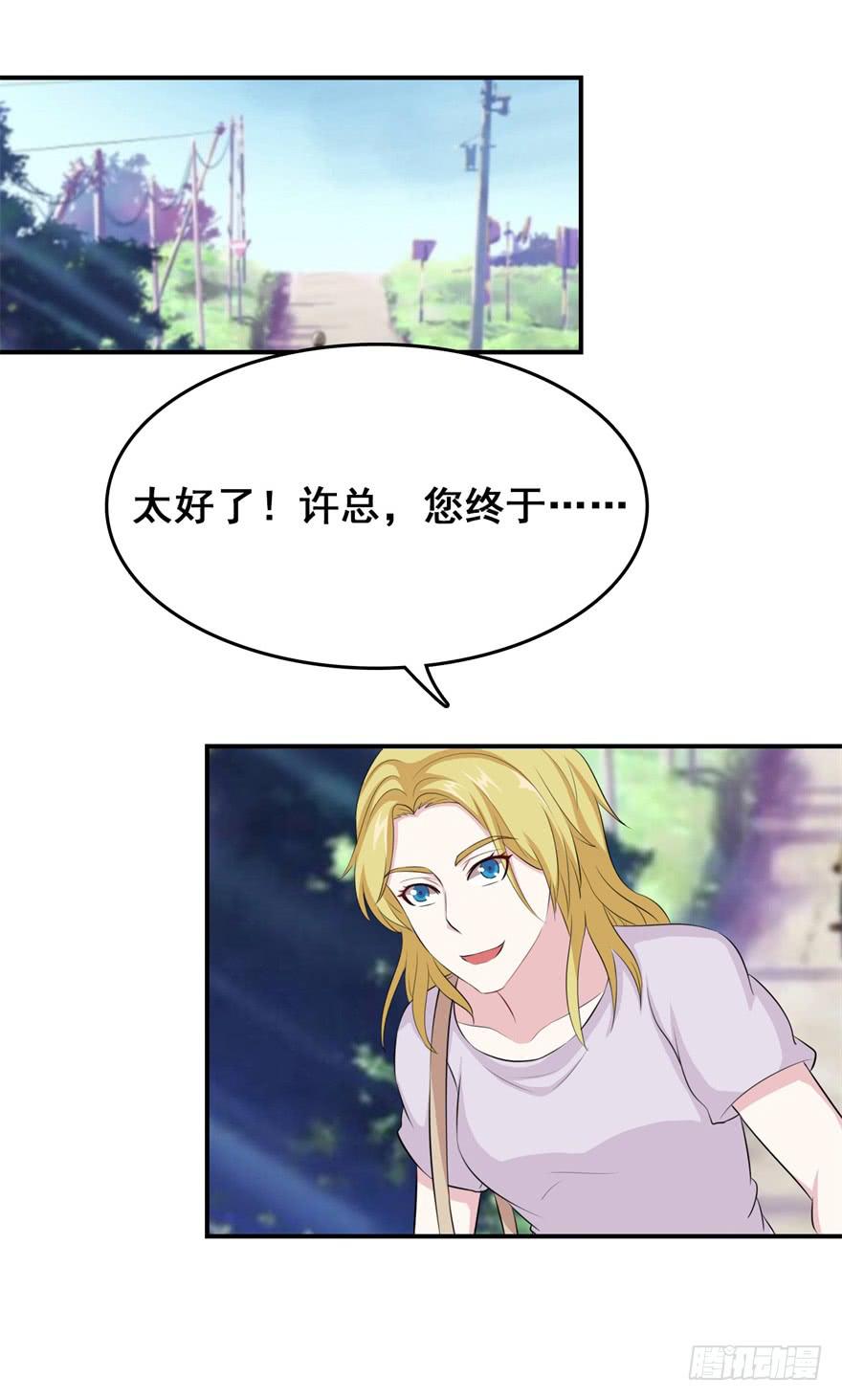 《危情新娘》第二十二回 第17页