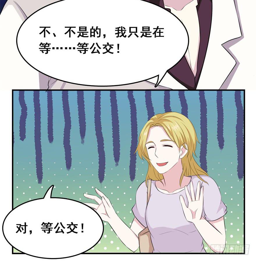 《危情新娘》第二十二回 第19页