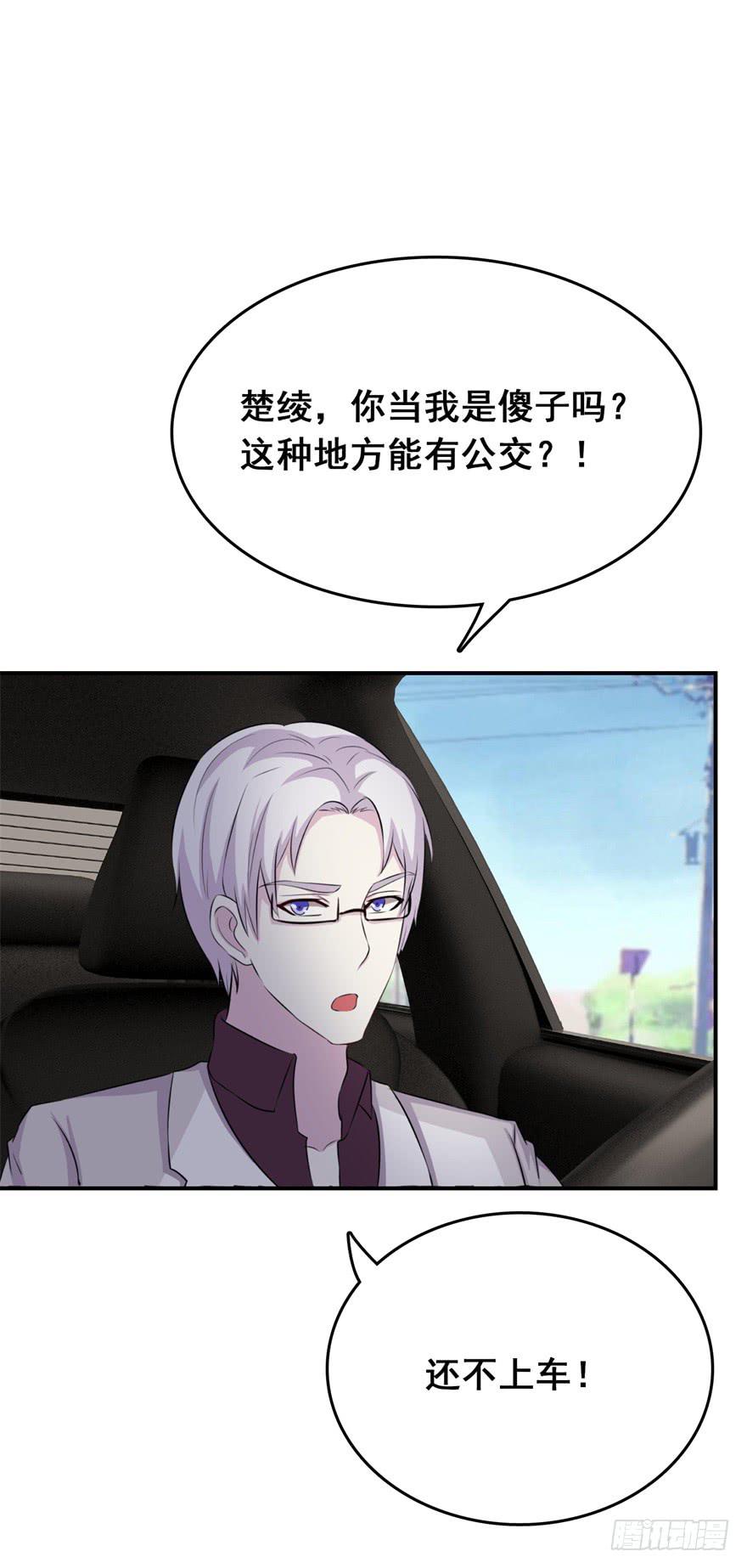 《危情新娘》第二十二回 第20页
