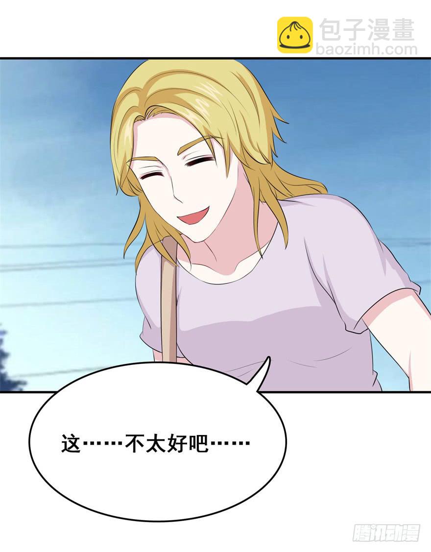 《危情新娘》第二十二回 第21页