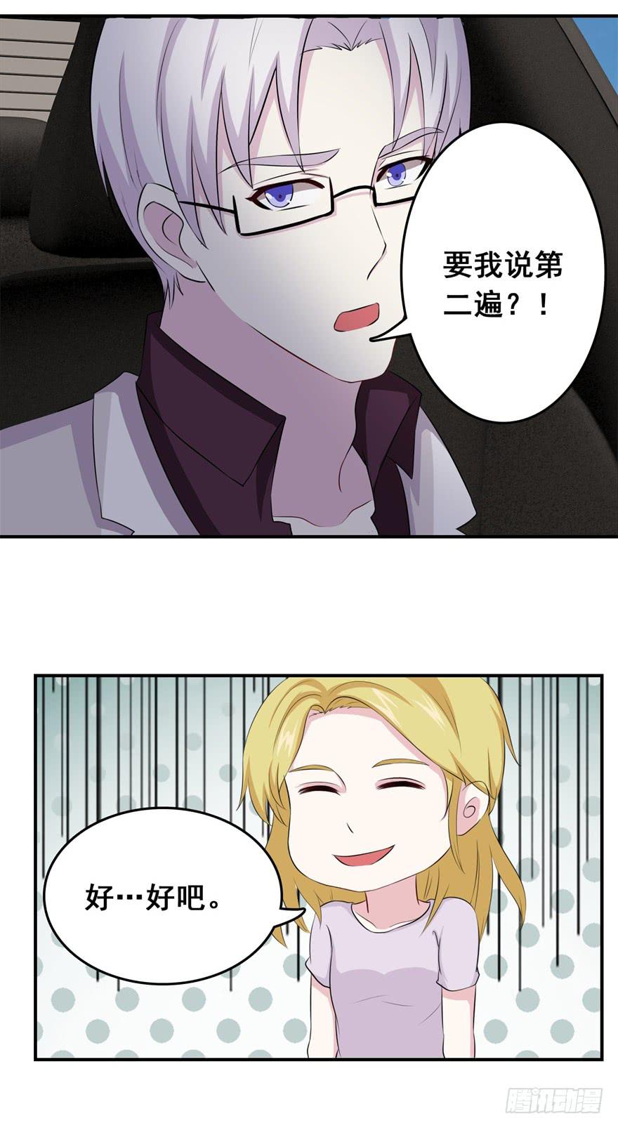 《危情新娘》第二十二回 第22页