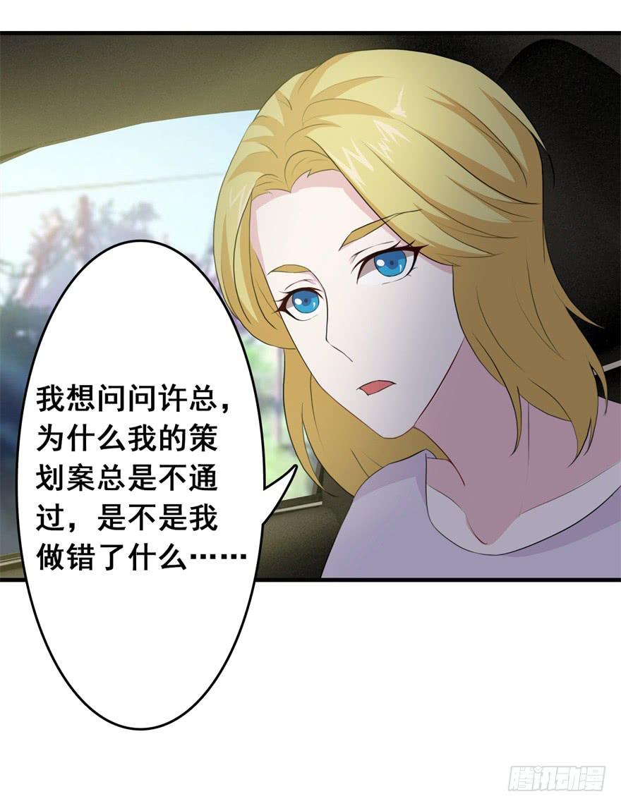 《危情新娘》第二十二回 第26页