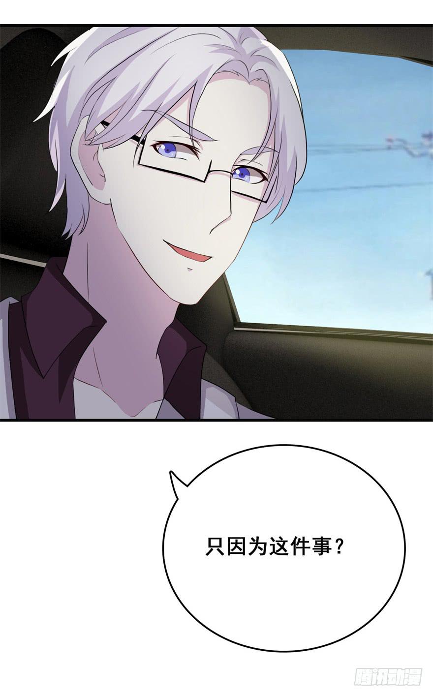 《危情新娘》第二十二回 第27页