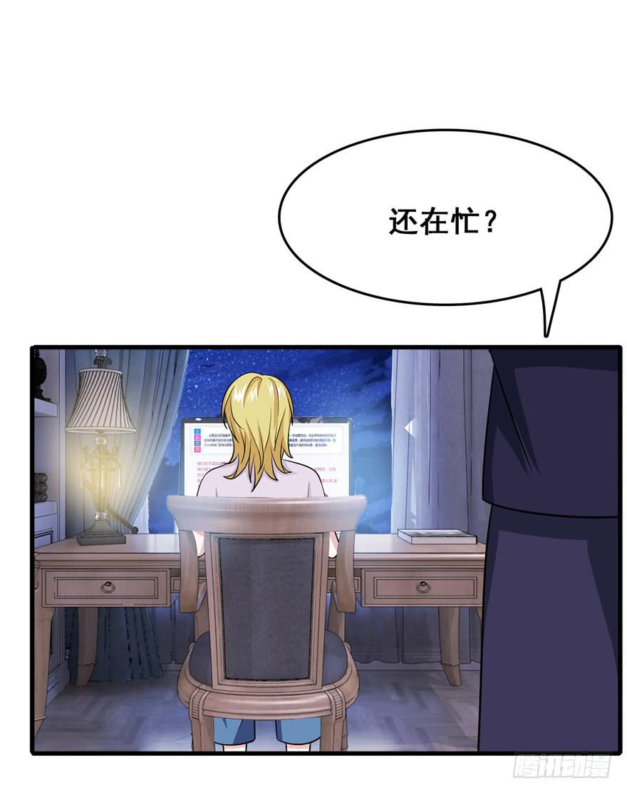 《危情新娘》第二十二回 第2页