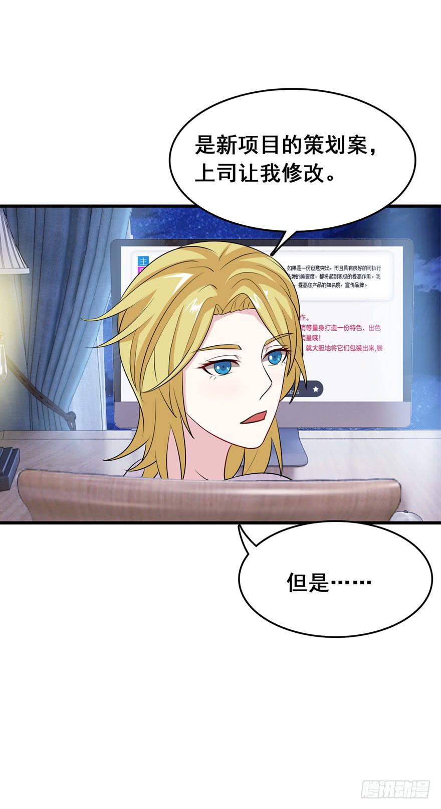 《危情新娘》第二十二回 第4页