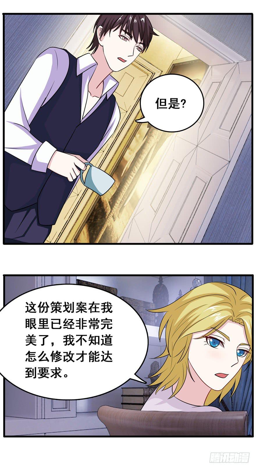 《危情新娘》第二十二回 第5页