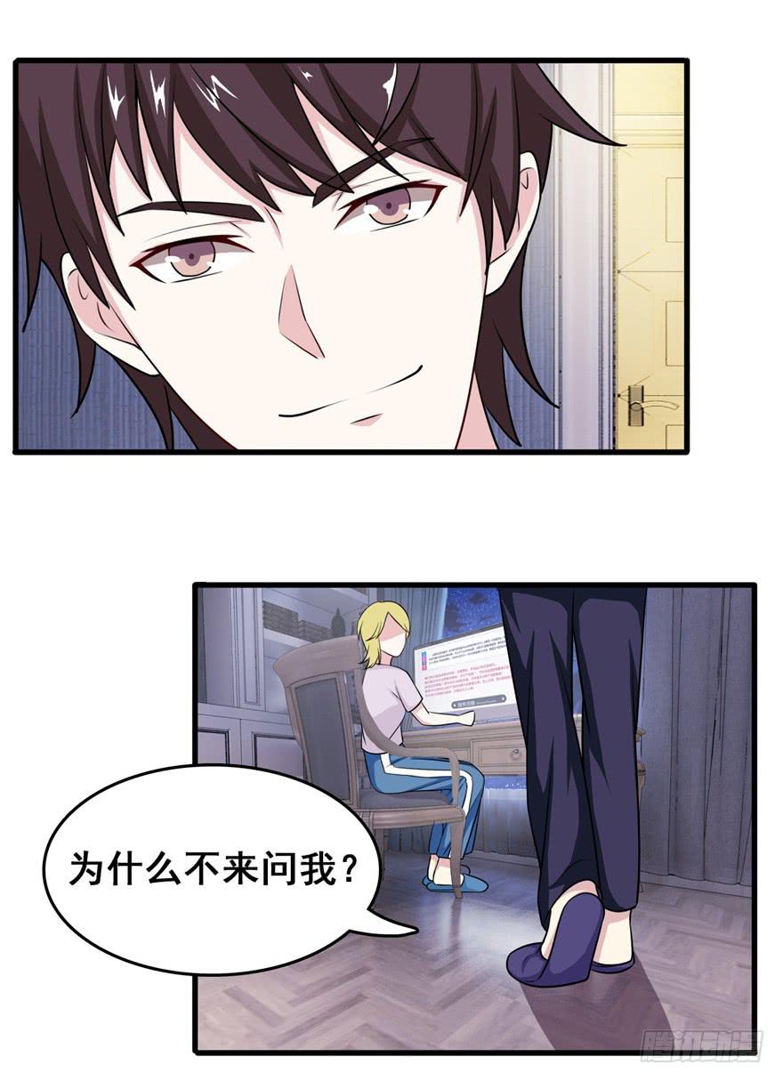 《危情新娘》第二十二回 第6页