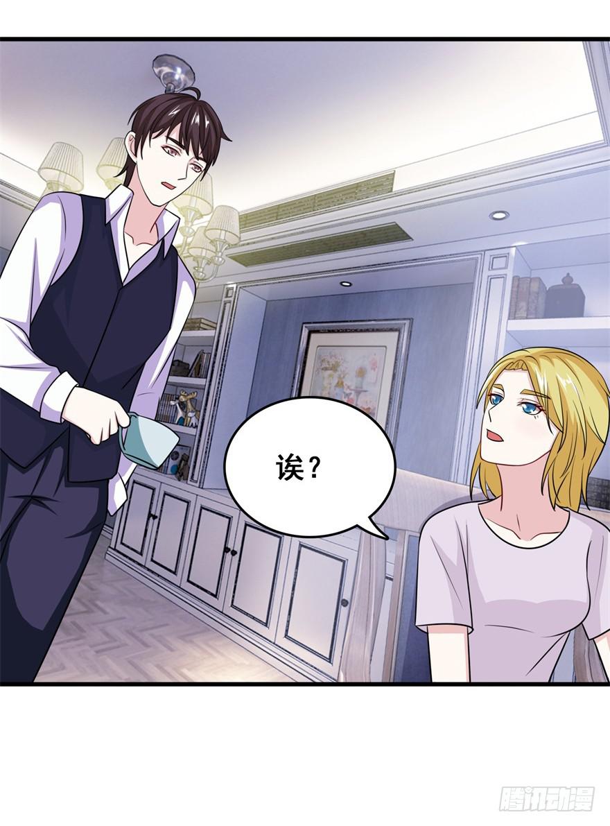 《危情新娘》第二十二回 第7页