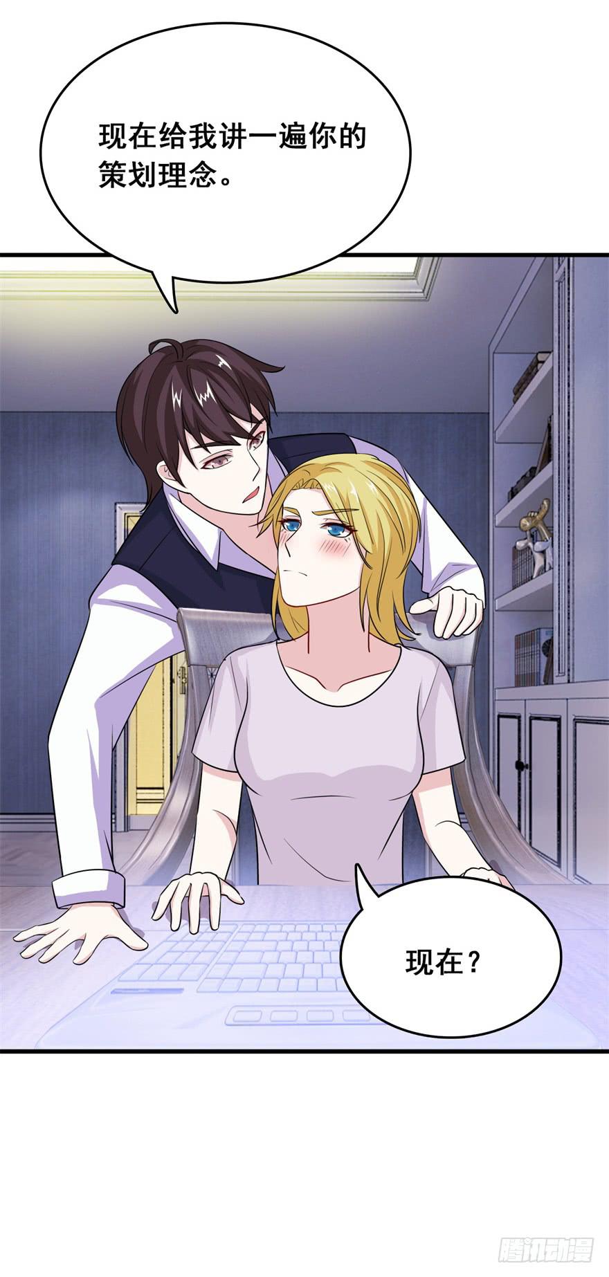 《危情新娘》第二十二回 第8页